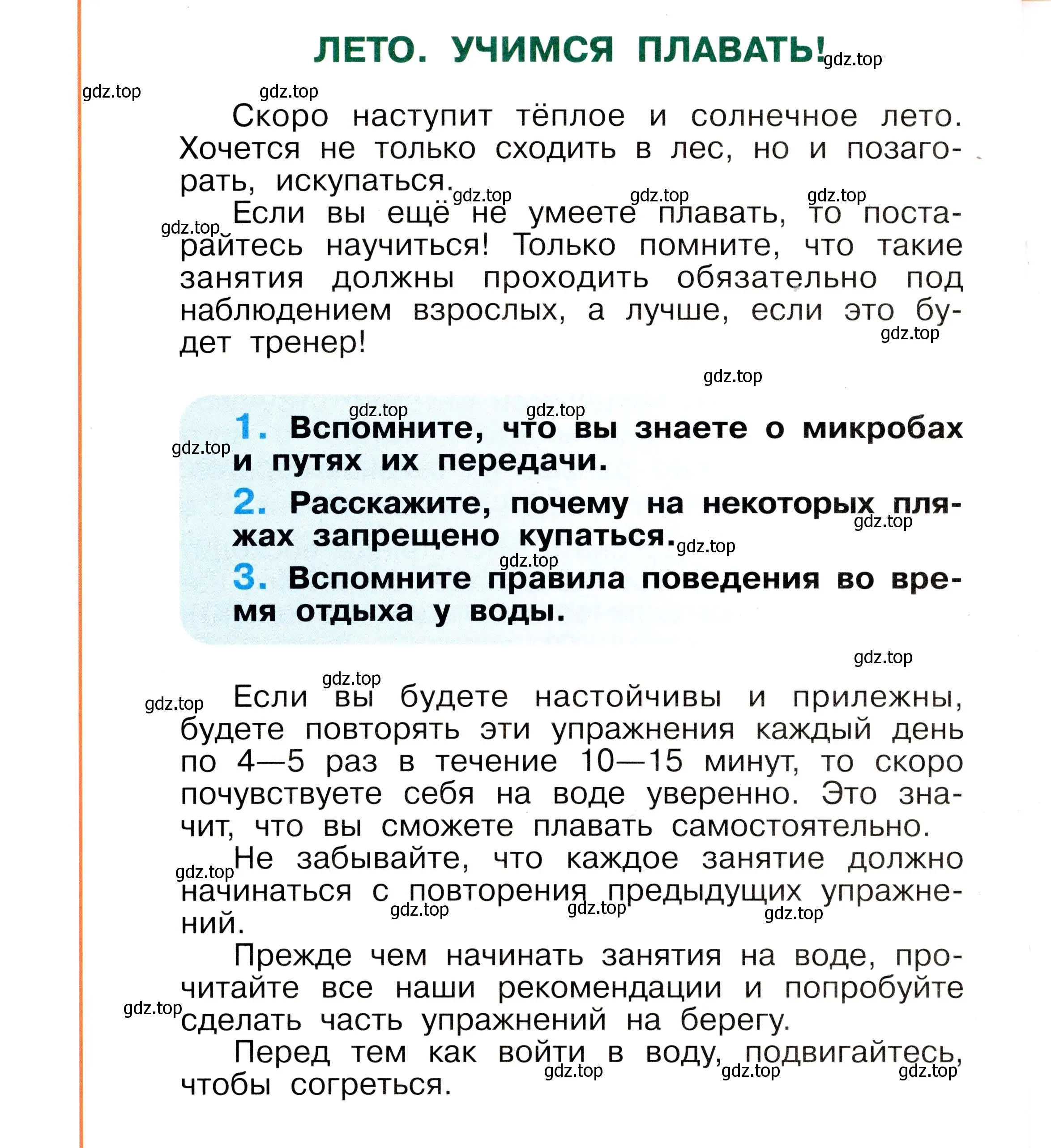 Условие номер 56 (страница 56) гдз по окружающему миру 2 класс Анастасова, Ижевский, рабочая тетрадь