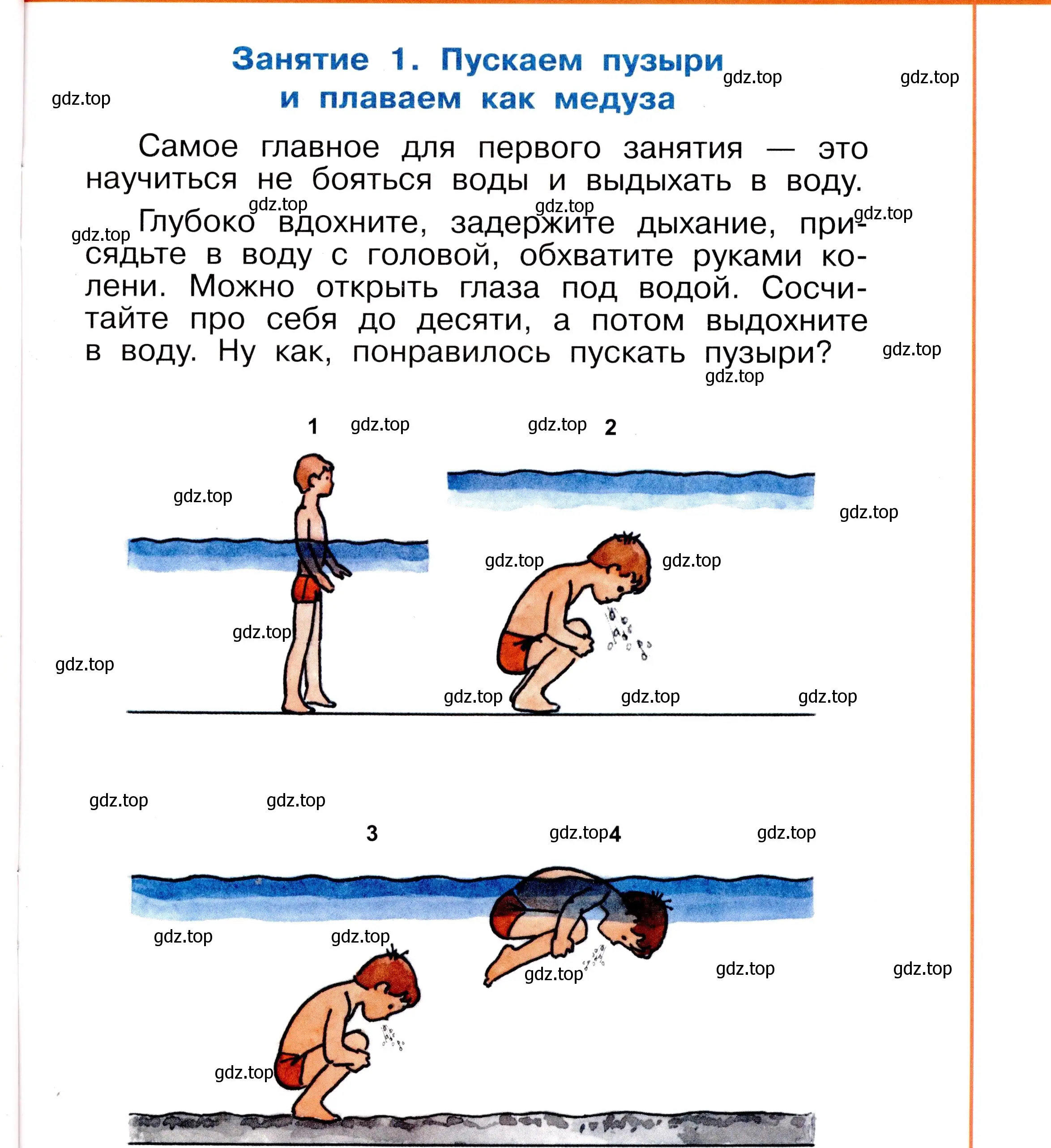 Условие номер 57 (страница 57) гдз по окружающему миру 2 класс Анастасова, Ижевский, рабочая тетрадь