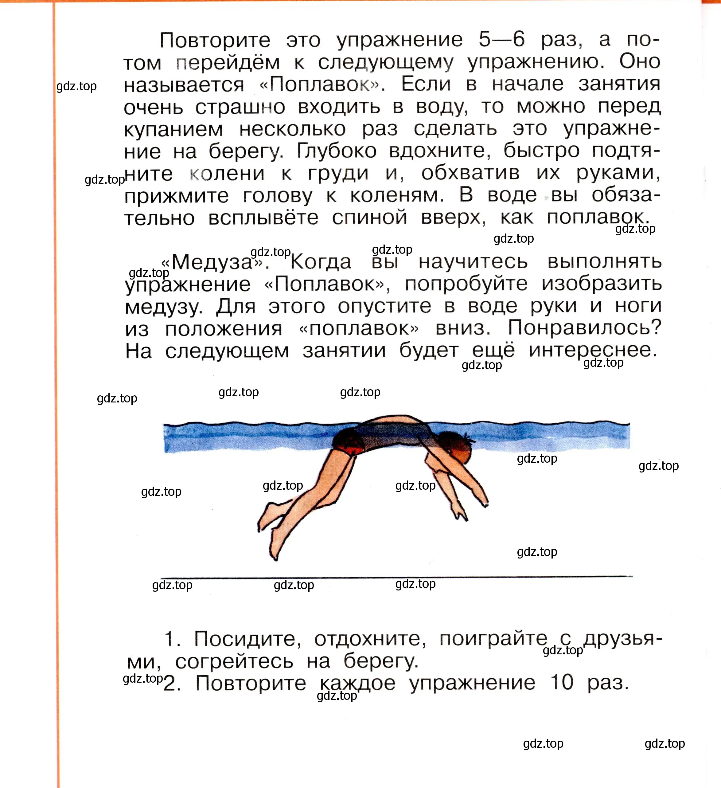 Условие номер 58 (страница 58) гдз по окружающему миру 2 класс Анастасова, Ижевский, рабочая тетрадь