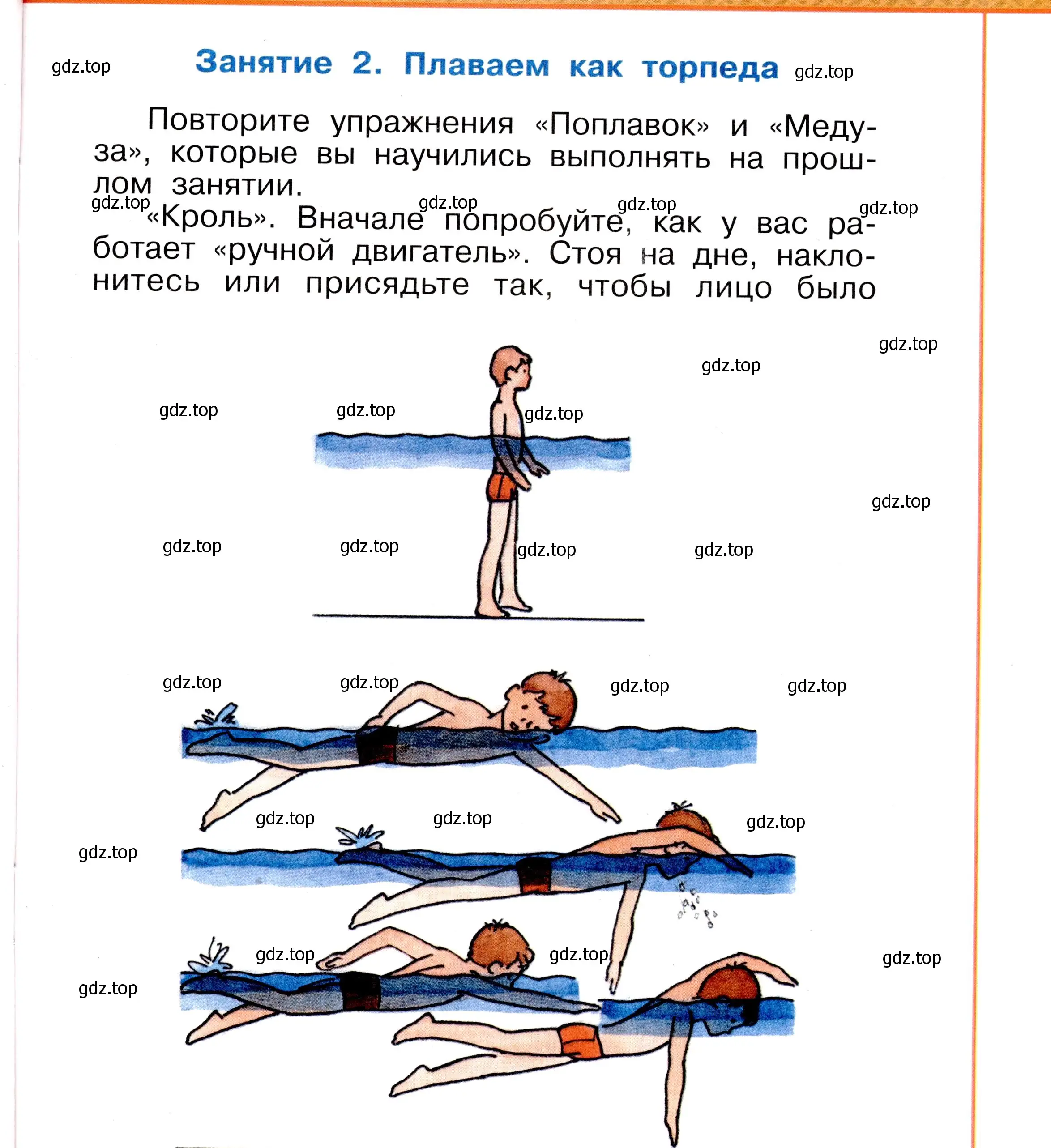 Условие номер 59 (страница 59) гдз по окружающему миру 2 класс Анастасова, Ижевский, рабочая тетрадь