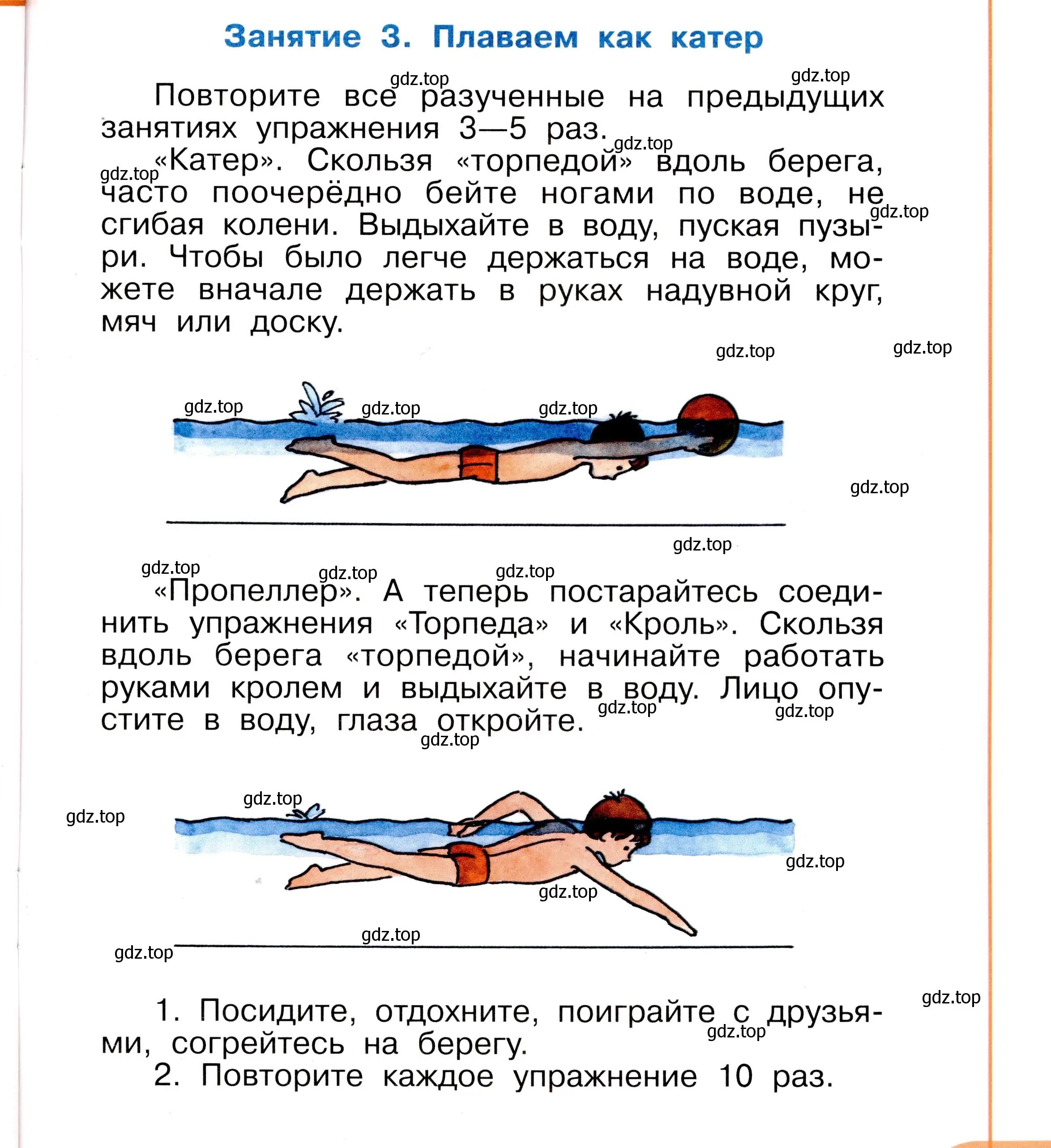 Условие номер 61 (страница 61) гдз по окружающему миру 2 класс Анастасова, Ижевский, рабочая тетрадь