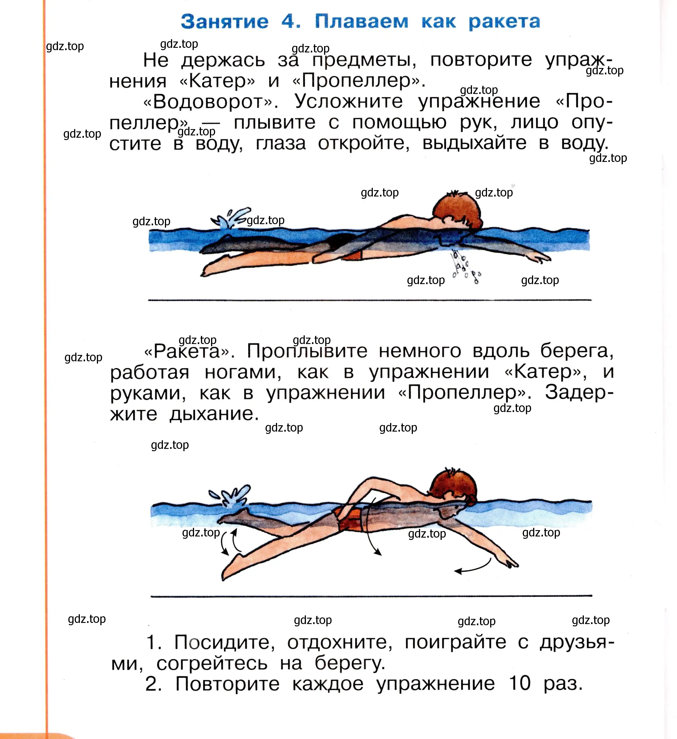 Условие номер 62 (страница 62) гдз по окружающему миру 2 класс Анастасова, Ижевский, рабочая тетрадь