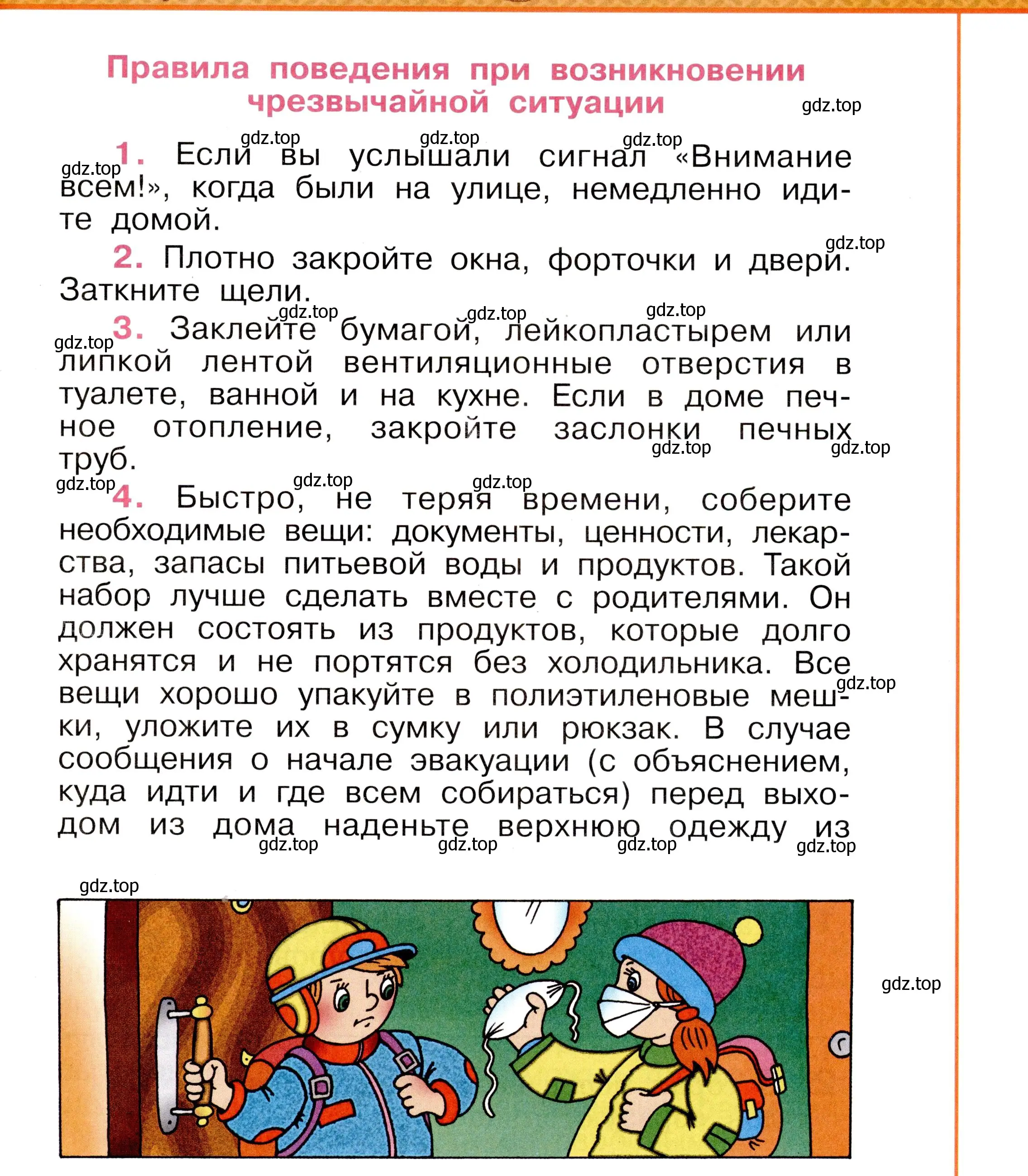 Условие номер 7 (страница 7) гдз по окружающему миру 2 класс Анастасова, Ижевский, рабочая тетрадь