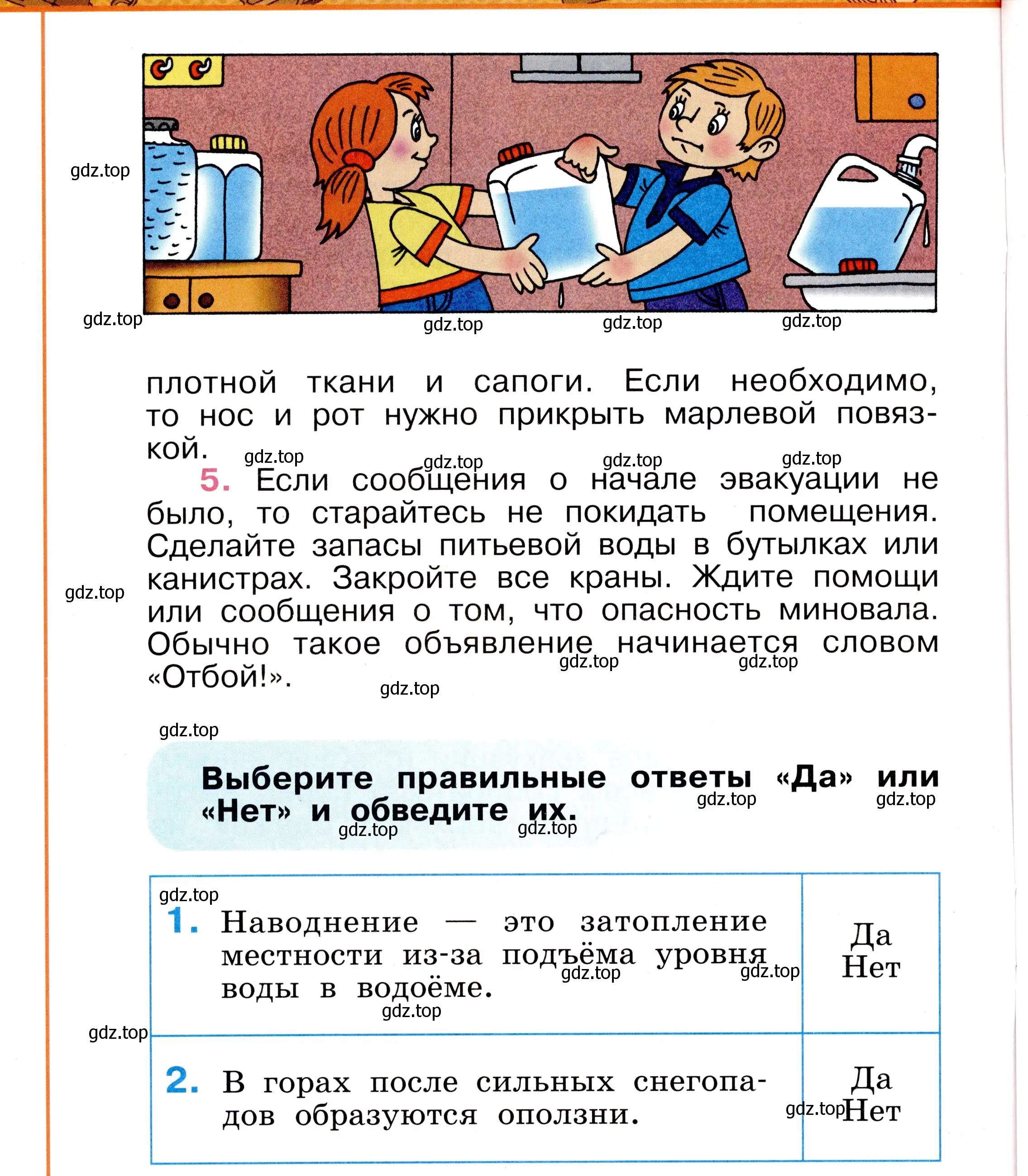 Условие номер 8 (страница 8) гдз по окружающему миру 2 класс Анастасова, Ижевский, рабочая тетрадь