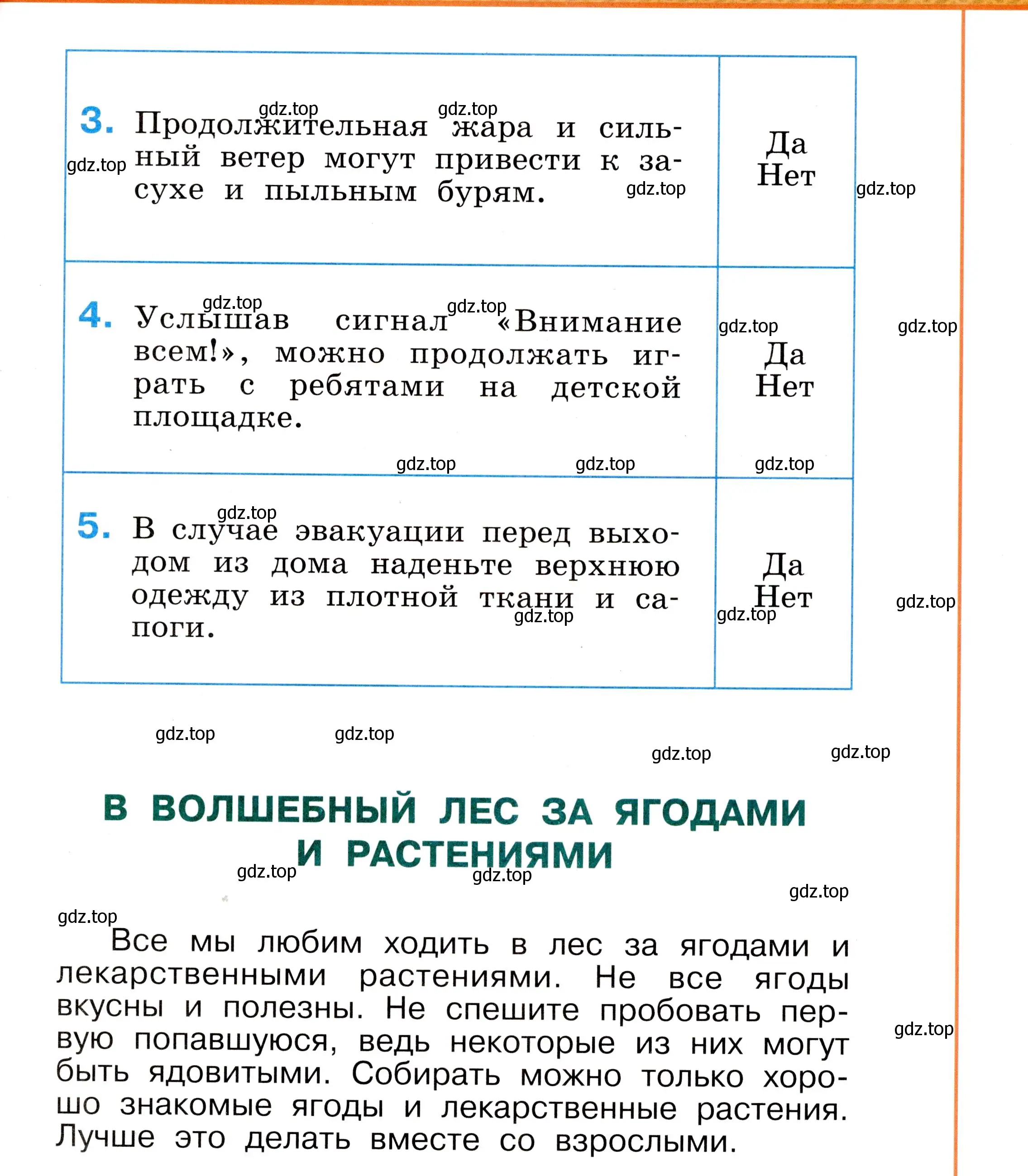 Условие номер 9 (страница 9) гдз по окружающему миру 2 класс Анастасова, Ижевский, рабочая тетрадь