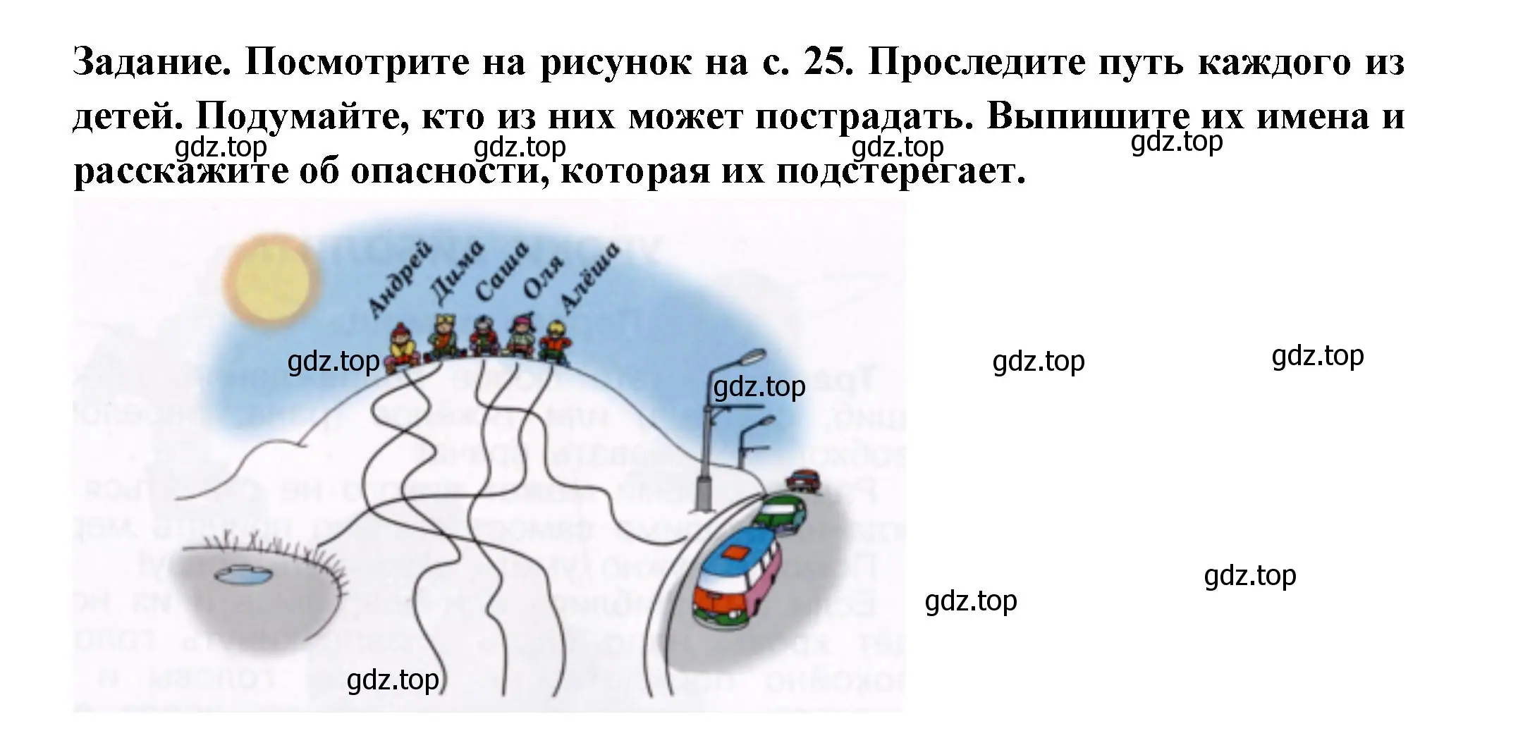 Решение номер 25 (страница 25) гдз по окружающему миру 2 класс Анастасова, Ижевский, рабочая тетрадь