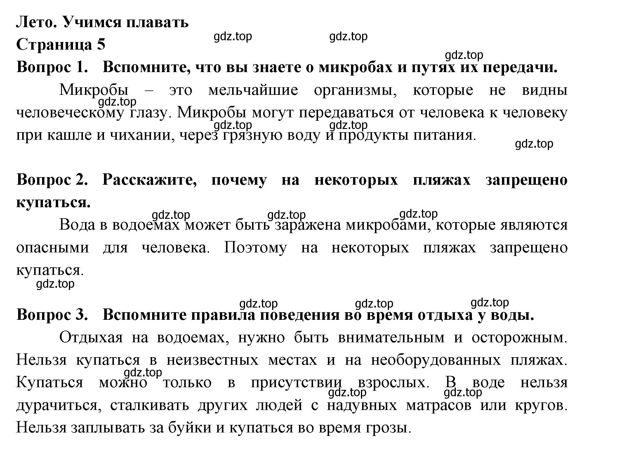 Решение номер 56 (страница 56) гдз по окружающему миру 2 класс Анастасова, Ижевский, рабочая тетрадь