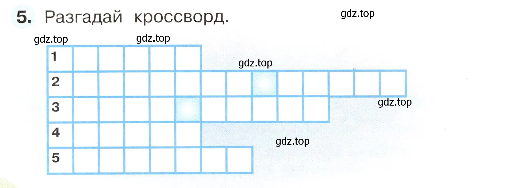 Условие номер 5 (страница 10) гдз по окружающему миру 2 класс Плешаков, Новицкая, рабочая тетрадь 1 часть