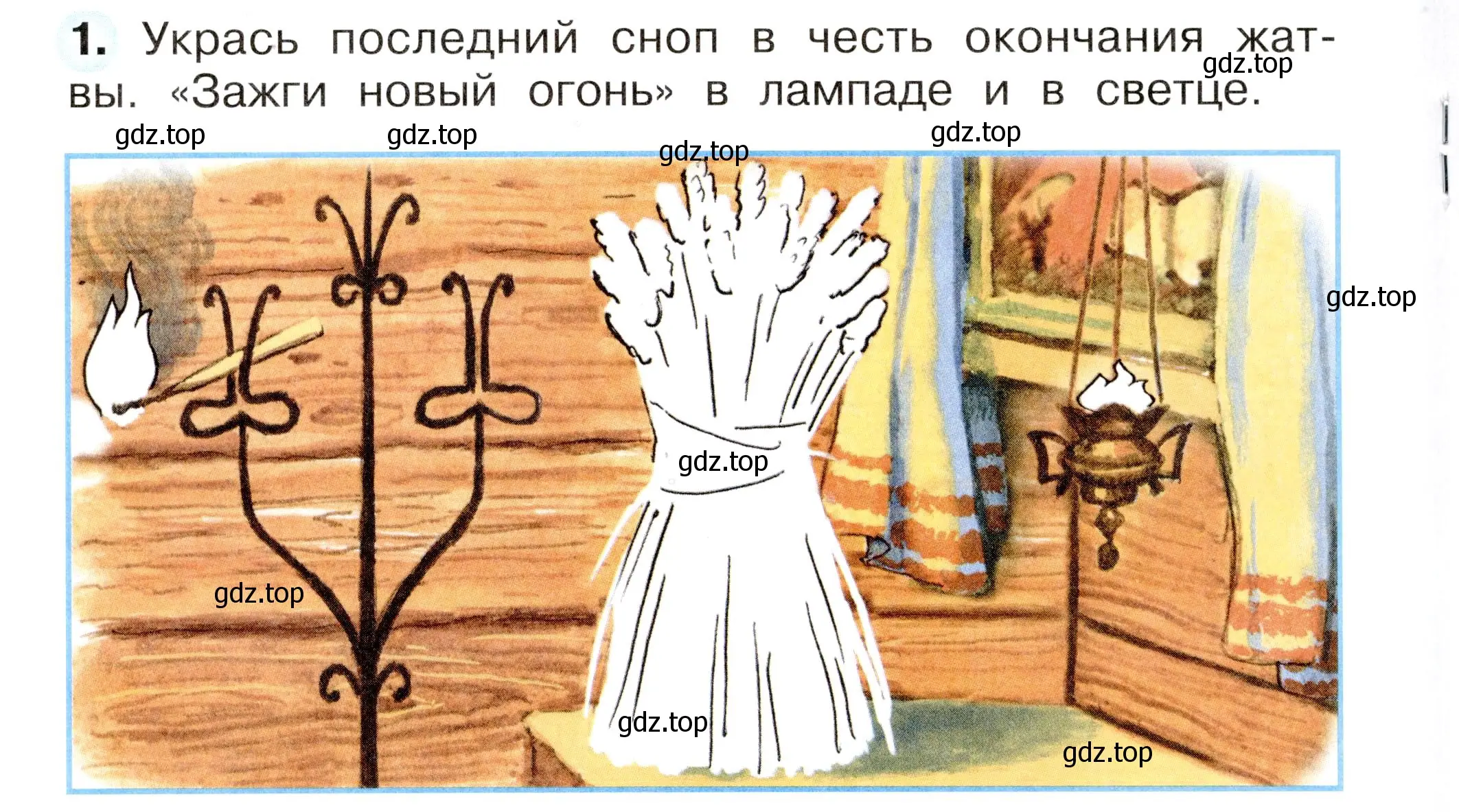 Условие номер 1 (страница 40) гдз по окружающему миру 2 класс Плешаков, Новицкая, рабочая тетрадь 1 часть