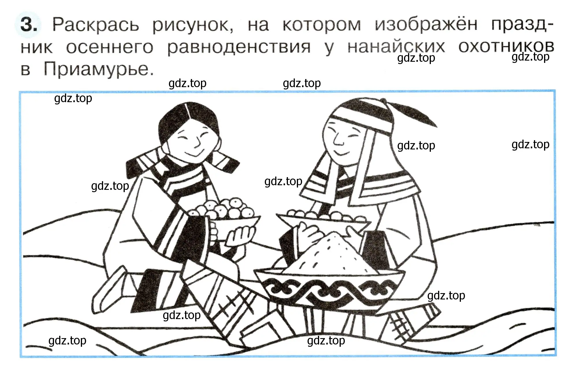 Условие номер 3 (страница 41) гдз по окружающему миру 2 класс Плешаков, Новицкая, рабочая тетрадь 1 часть