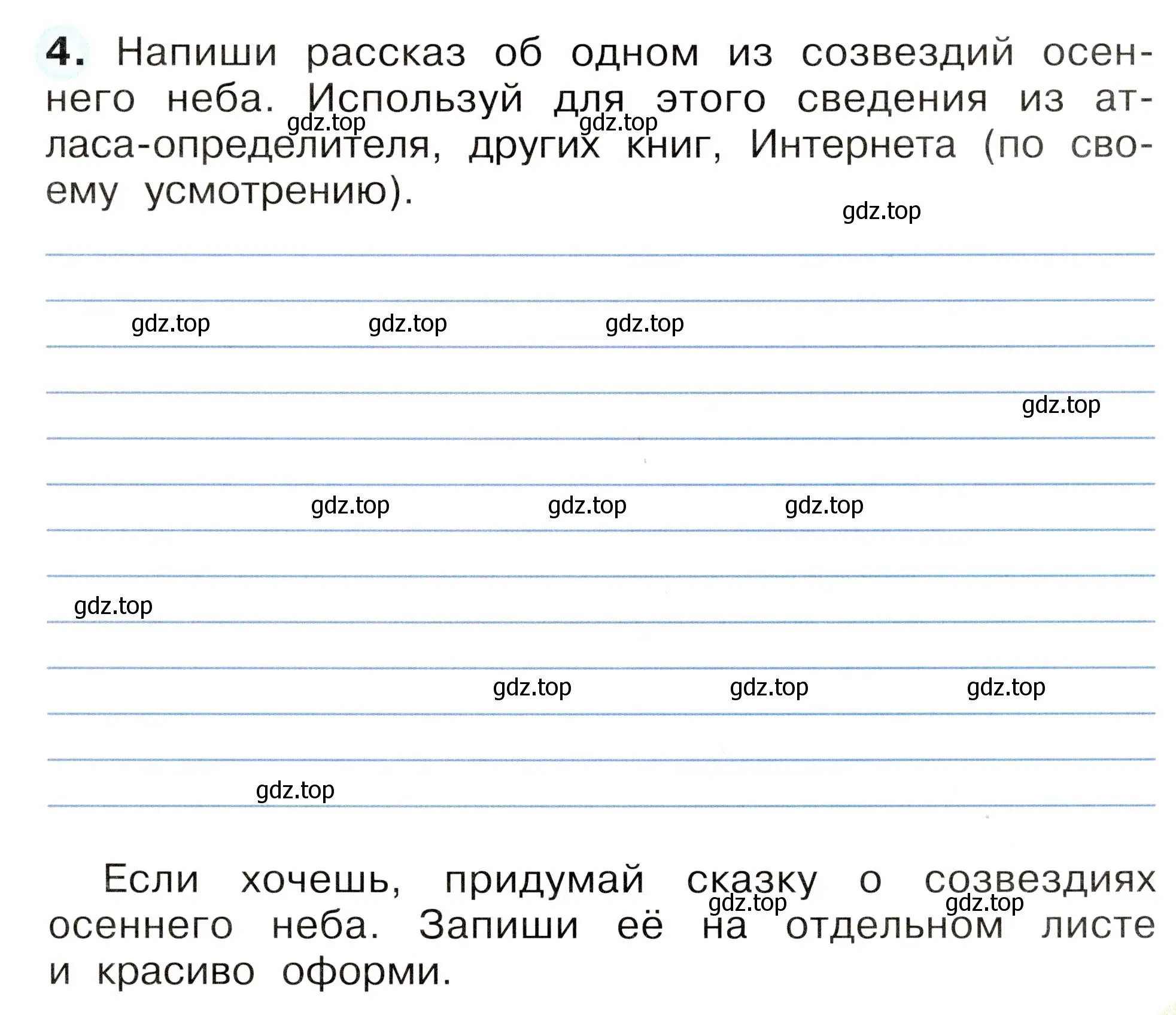 Условие номер 4 (страница 43) гдз по окружающему миру 2 класс Плешаков, Новицкая, рабочая тетрадь 1 часть