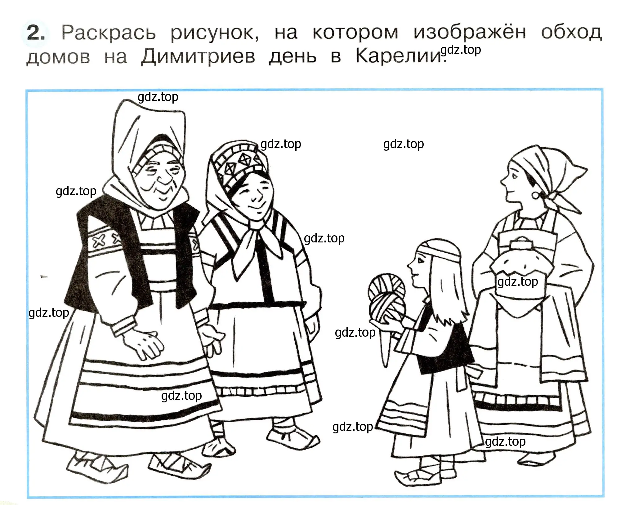 Условие номер 2 (страница 46) гдз по окружающему миру 2 класс Плешаков, Новицкая, рабочая тетрадь 1 часть