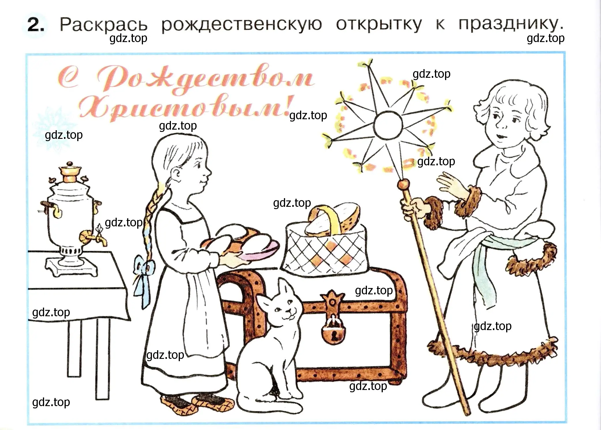 Условие номер 2 (страница 14) гдз по окружающему миру 2 класс Плешаков, Новицкая, рабочая тетрадь 2 часть