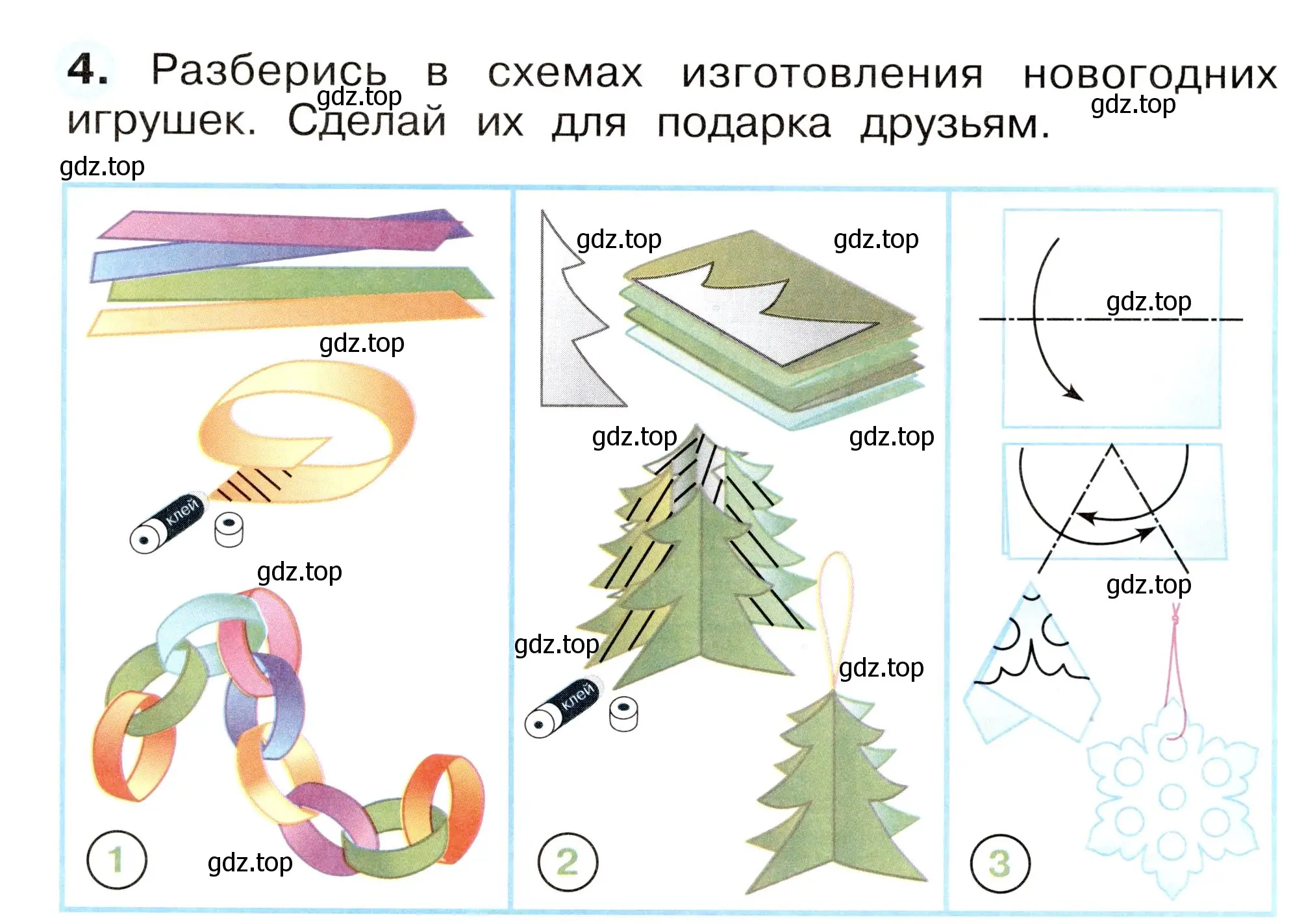 Условие номер 4 (страница 15) гдз по окружающему миру 2 класс Плешаков, Новицкая, рабочая тетрадь 2 часть