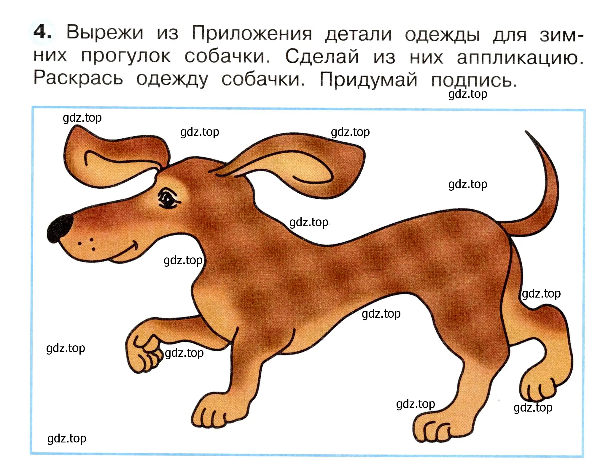 Условие номер 4 (страница 25) гдз по окружающему миру 2 класс Плешаков, Новицкая, рабочая тетрадь 2 часть