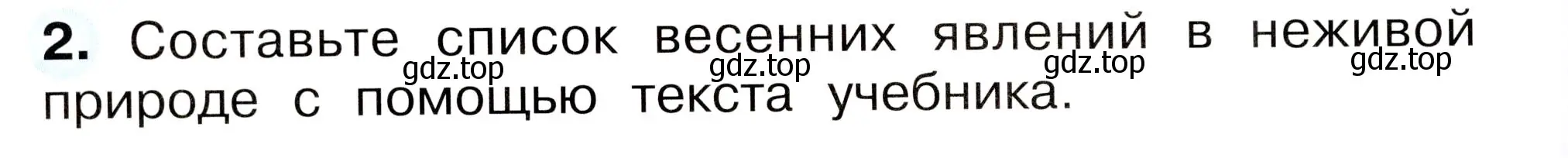 Условие номер 2 (страница 34) гдз по окружающему миру 2 класс Плешаков, Новицкая, рабочая тетрадь 2 часть