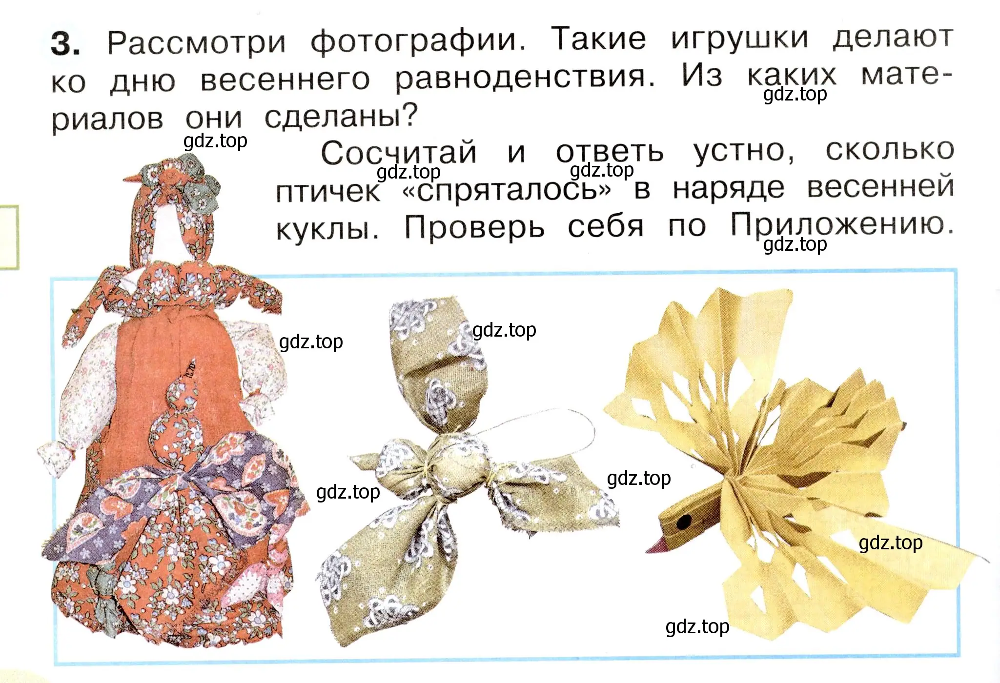 Условие номер 3 (страница 36) гдз по окружающему миру 2 класс Плешаков, Новицкая, рабочая тетрадь 2 часть