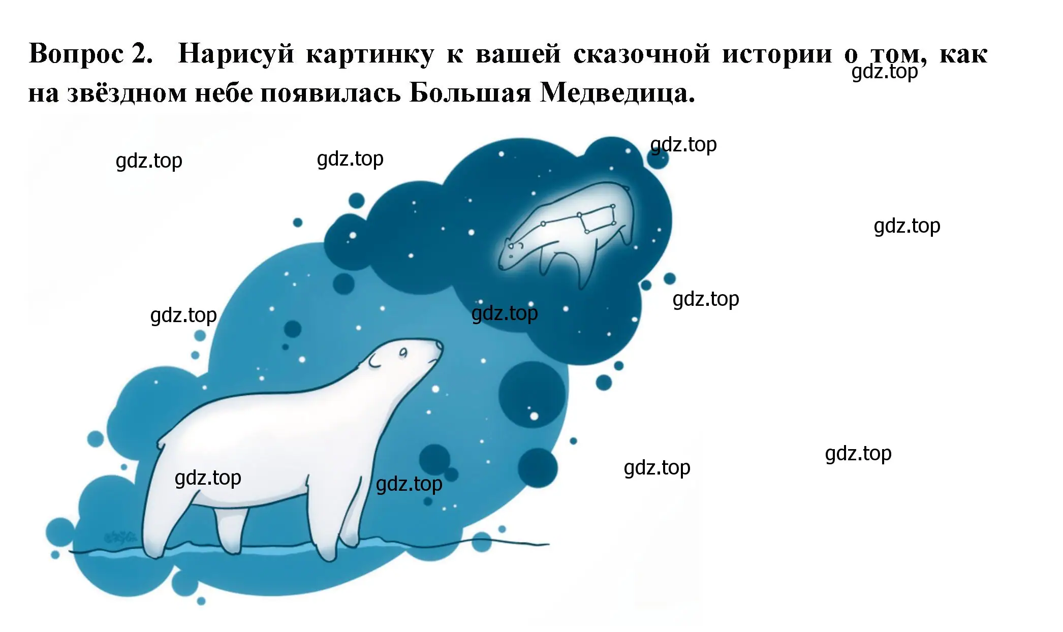 Решение номер 2 (страница 42) гдз по окружающему миру 2 класс Плешаков, Новицкая, рабочая тетрадь 1 часть