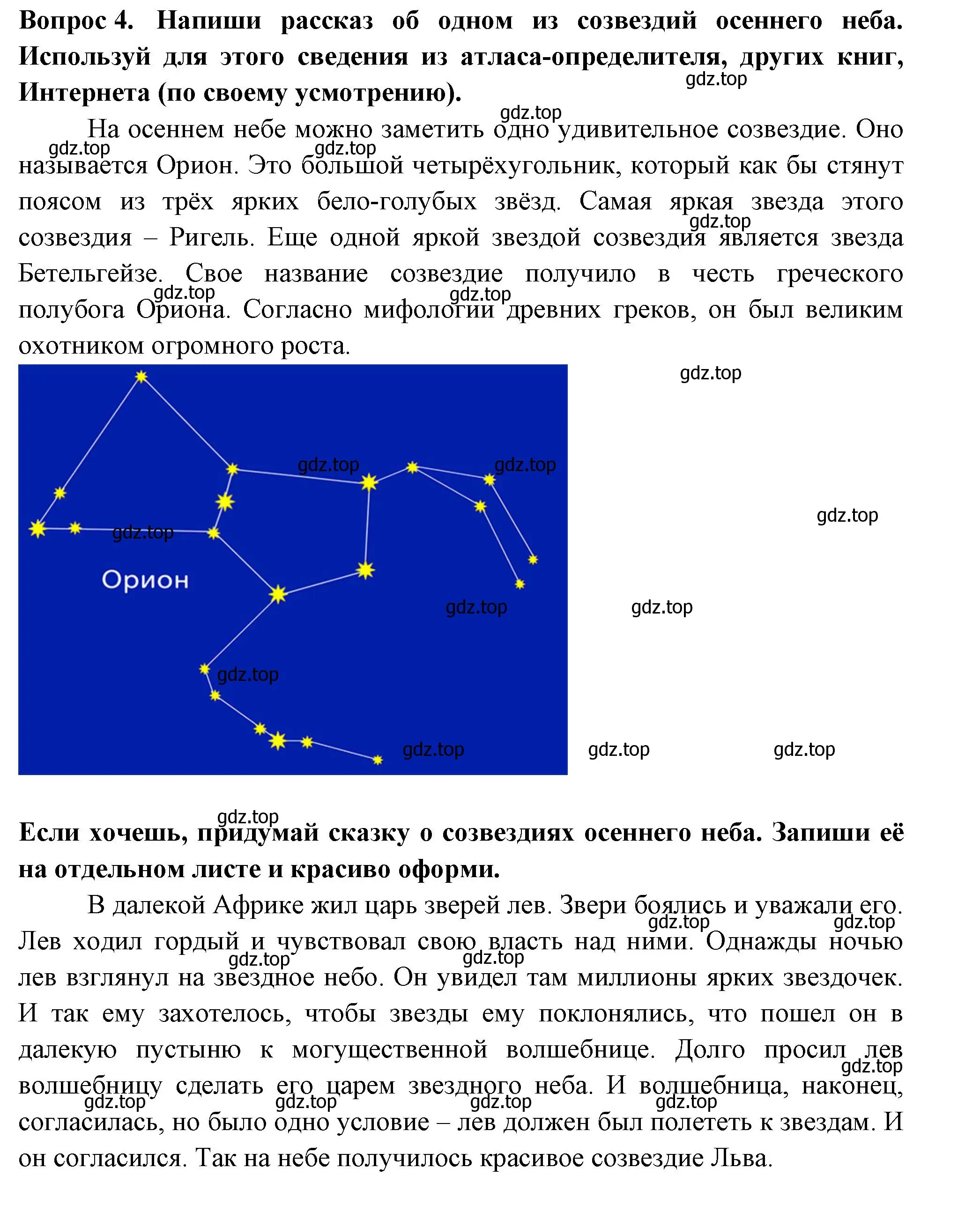 Решение номер 4 (страница 43) гдз по окружающему миру 2 класс Плешаков, Новицкая, рабочая тетрадь 1 часть