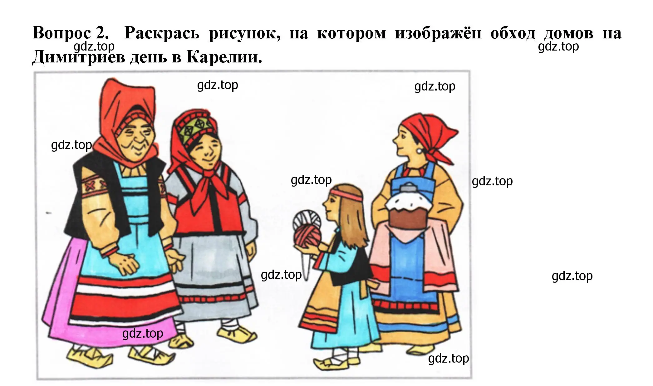 Решение номер 2 (страница 46) гдз по окружающему миру 2 класс Плешаков, Новицкая, рабочая тетрадь 1 часть