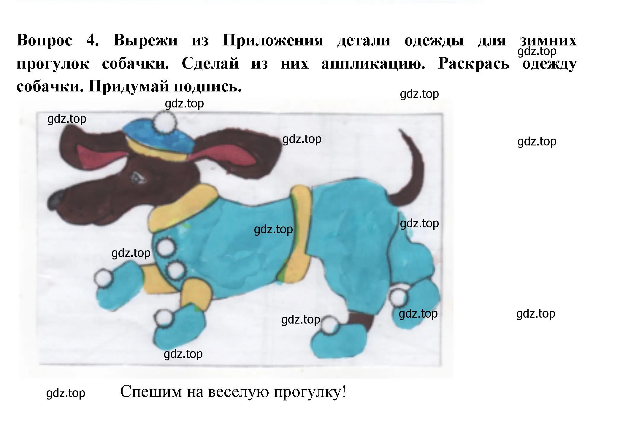 Решение номер 4 (страница 25) гдз по окружающему миру 2 класс Плешаков, Новицкая, рабочая тетрадь 2 часть