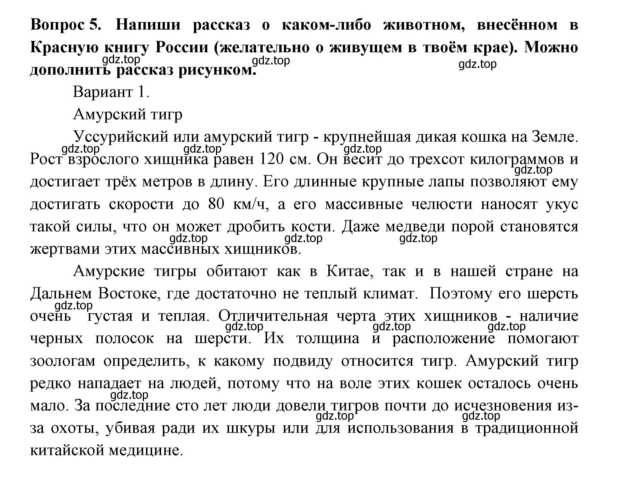 Решение номер 5 (страница 29) гдз по окружающему миру 2 класс Плешаков, Новицкая, рабочая тетрадь 2 часть