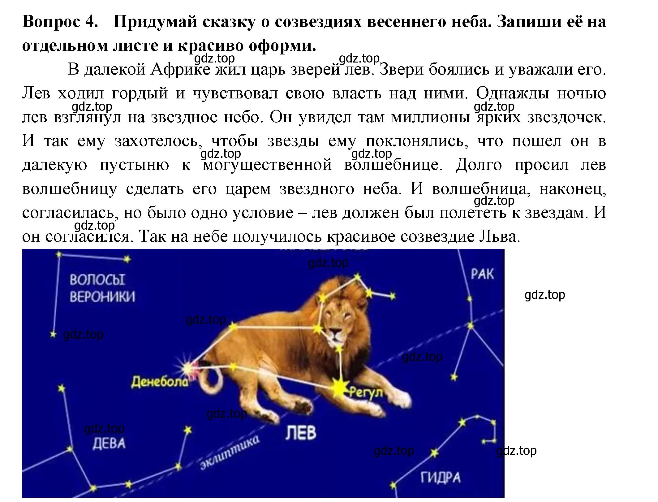 Решение номер 4 (страница 39) гдз по окружающему миру 2 класс Плешаков, Новицкая, рабочая тетрадь 2 часть