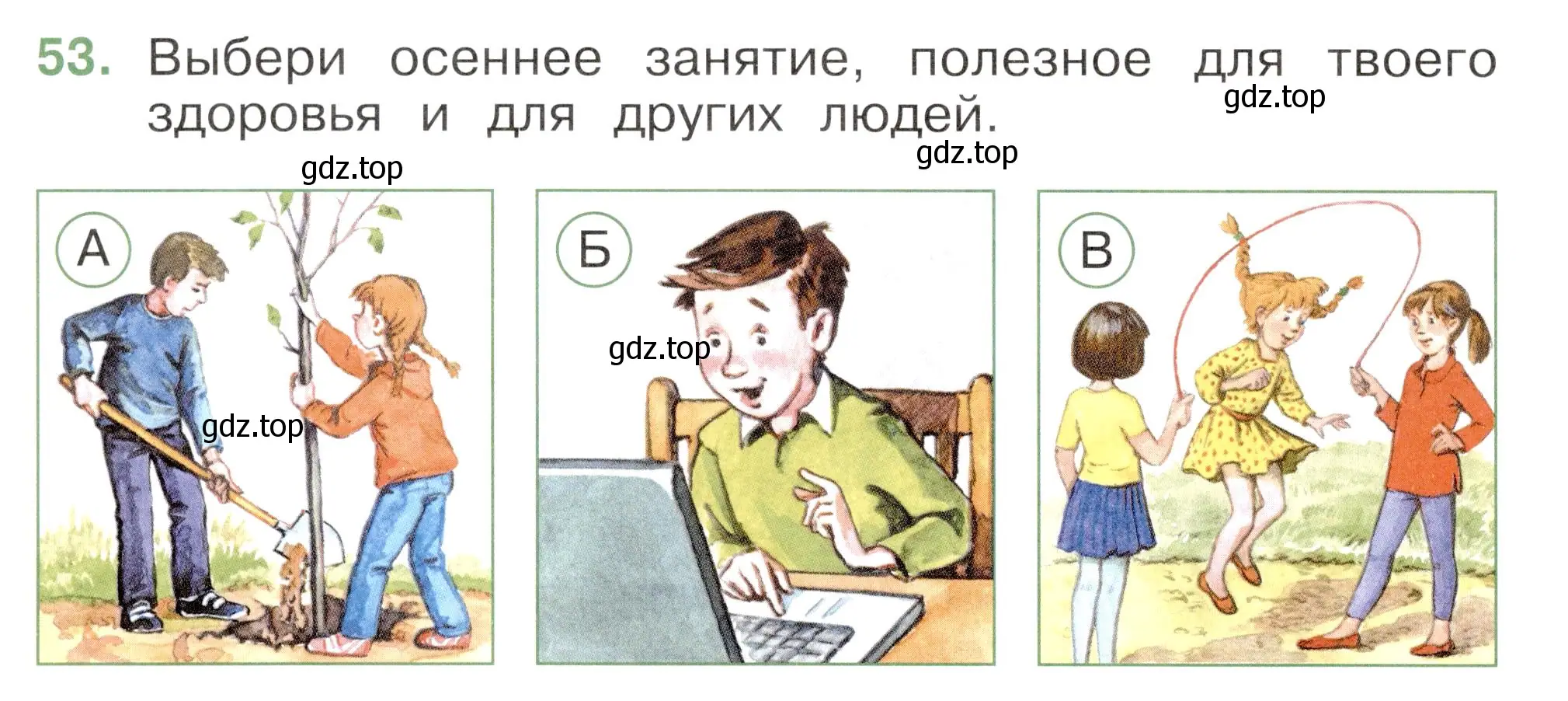 Условие номер 53 (страница 32) гдз по окружающему миру 2 класс Плешаков, Новицкая, тесты