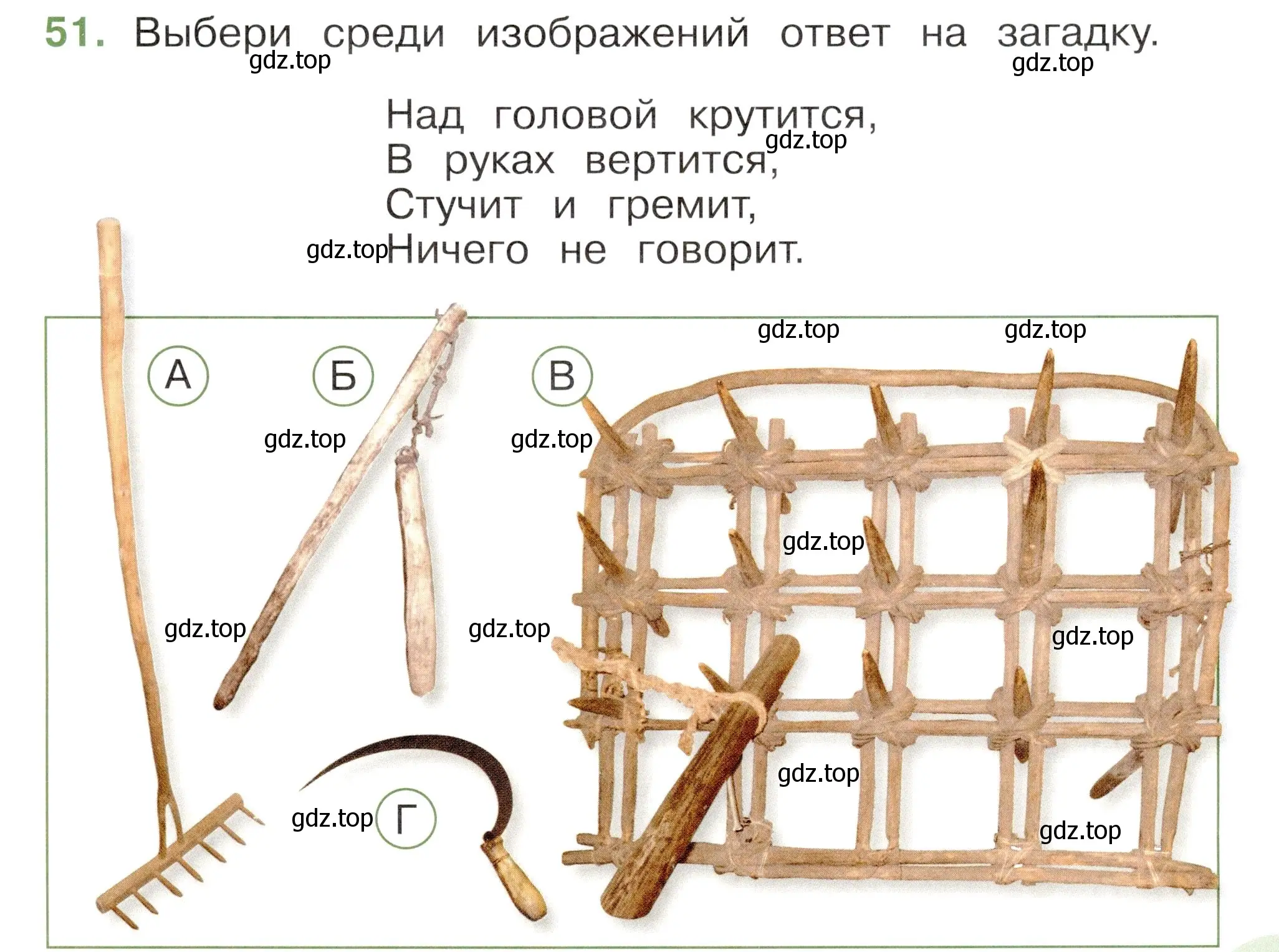 Условие номер 51 (страница 73) гдз по окружающему миру 2 класс Плешаков, Новицкая, тесты