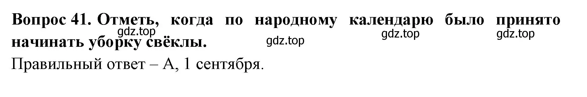 Решение номер 41 (страница 15) гдз по окружающему миру 2 класс Плешаков, Новицкая, тесты