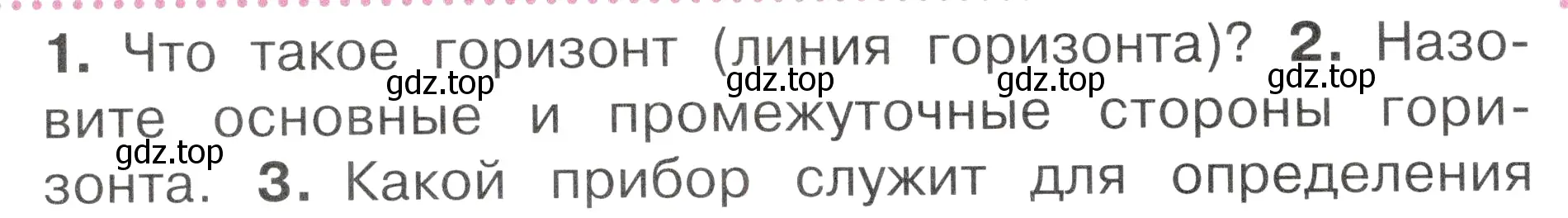 Условие номер 2 (страница 22) гдз по окружающему миру 2 класс Плешаков, Новицкая, учебник 1 часть