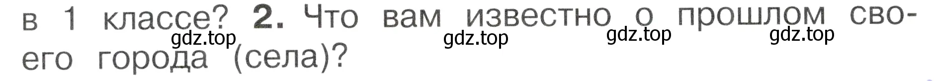 Условие номер 2 (страница 26) гдз по окружающему миру 2 класс Плешаков, Новицкая, учебник 1 часть