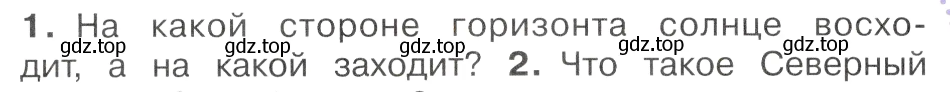 Условие номер 1 (страница 30) гдз по окружающему миру 2 класс Плешаков, Новицкая, учебник 1 часть