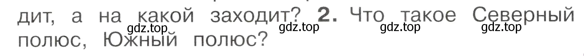 Условие номер 2 (страница 30) гдз по окружающему миру 2 класс Плешаков, Новицкая, учебник 1 часть