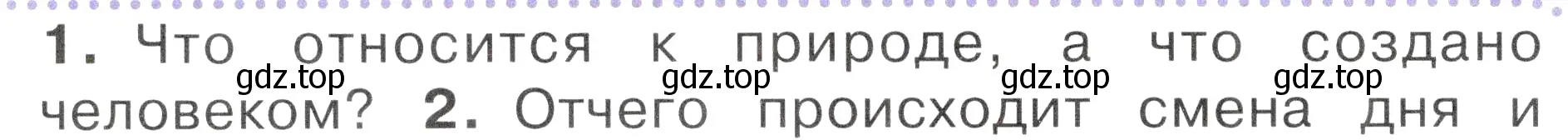 Условие номер 1 (страница 38) гдз по окружающему миру 2 класс Плешаков, Новицкая, учебник 1 часть