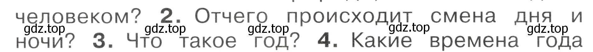 Условие номер 2 (страница 38) гдз по окружающему миру 2 класс Плешаков, Новицкая, учебник 1 часть