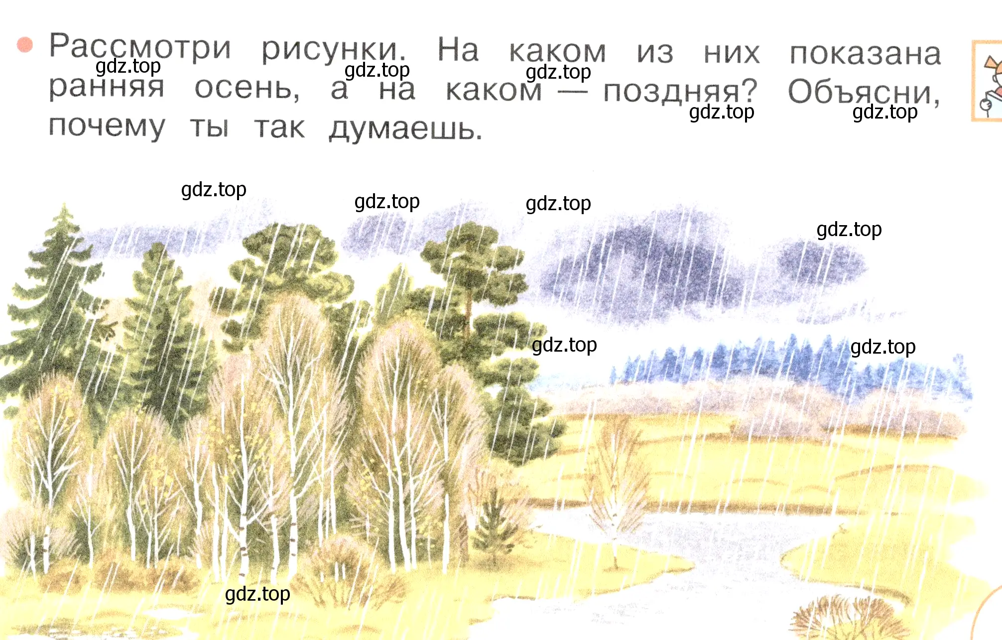 Условие номер 1 (страница 65) гдз по окружающему миру 2 класс Плешаков, Новицкая, учебник 1 часть