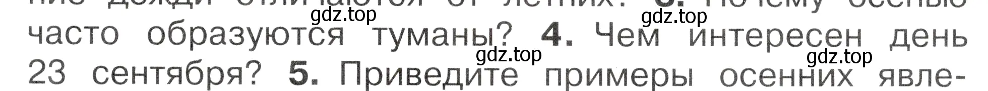 Условие номер 4 (страница 67) гдз по окружающему миру 2 класс Плешаков, Новицкая, учебник 1 часть