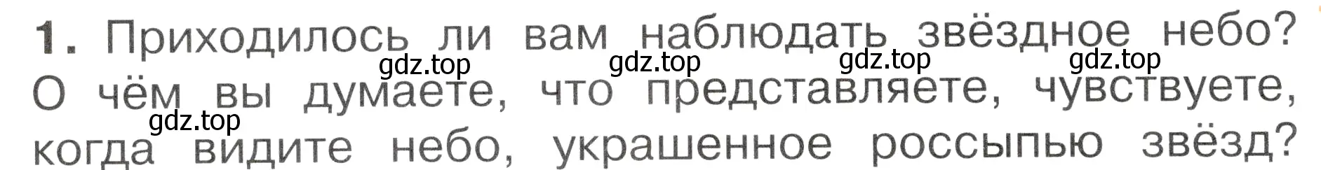 Условие номер 1 (страница 72) гдз по окружающему миру 2 класс Плешаков, Новицкая, учебник 1 часть