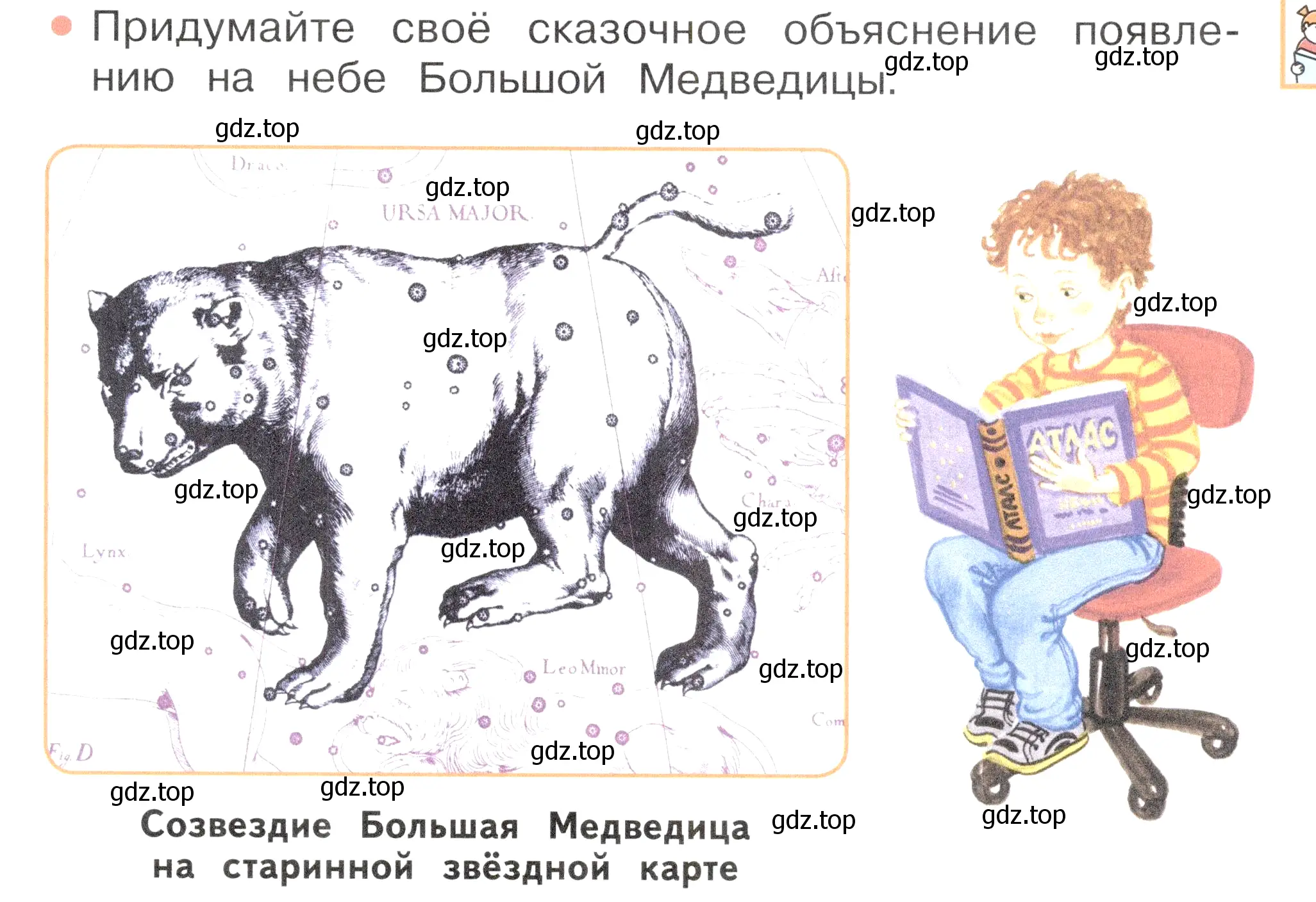 Условие номер 2 (страница 73) гдз по окружающему миру 2 класс Плешаков, Новицкая, учебник 1 часть