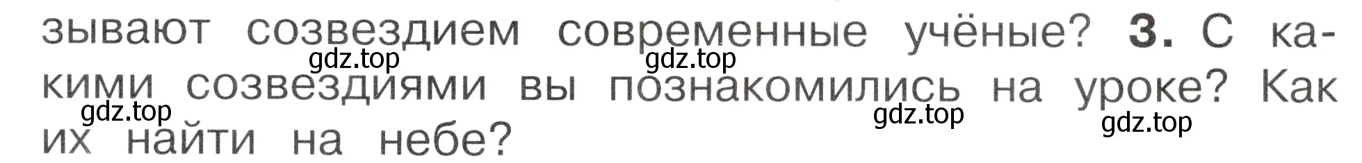 Условие номер 3 (страница 75) гдз по окружающему миру 2 класс Плешаков, Новицкая, учебник 1 часть