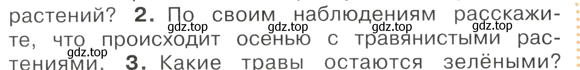 Условие номер 2 (страница 76) гдз по окружающему миру 2 класс Плешаков, Новицкая, учебник 1 часть