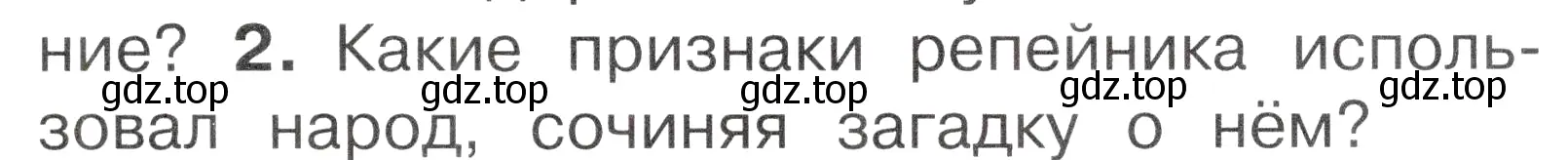 Условие номер 2 (страница 79) гдз по окружающему миру 2 класс Плешаков, Новицкая, учебник 1 часть