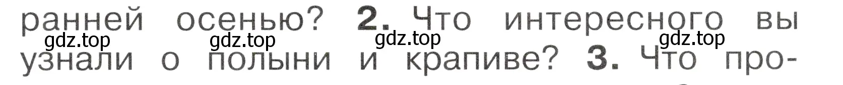 Условие номер 2 (страница 79) гдз по окружающему миру 2 класс Плешаков, Новицкая, учебник 1 часть