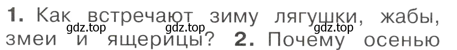 Условие номер 1 (страница 103) гдз по окружающему миру 2 класс Плешаков, Новицкая, учебник 1 часть