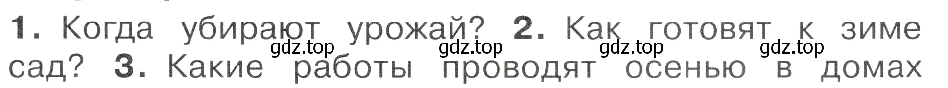 Условие номер 2 (страница 111) гдз по окружающему миру 2 класс Плешаков, Новицкая, учебник 1 часть