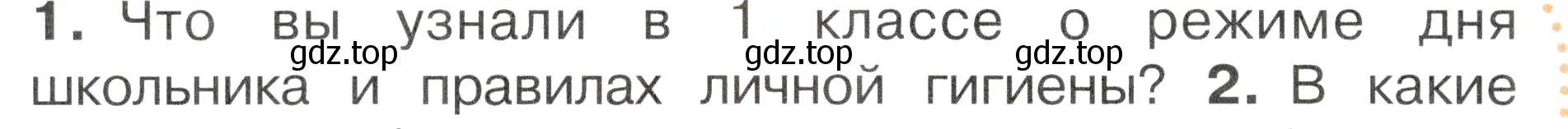 Условие номер 1 (страница 112) гдз по окружающему миру 2 класс Плешаков, Новицкая, учебник 1 часть