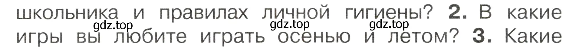 Условие номер 2 (страница 112) гдз по окружающему миру 2 класс Плешаков, Новицкая, учебник 1 часть