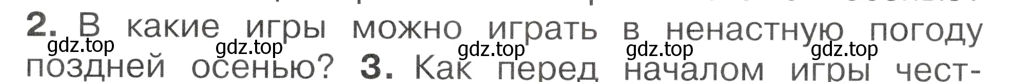 Условие номер 2 (страница 115) гдз по окружающему миру 2 класс Плешаков, Новицкая, учебник 1 часть