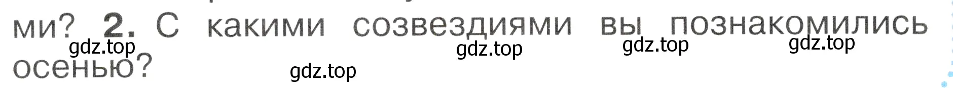 Условие номер 2 (страница 16) гдз по окружающему миру 2 класс Плешаков, Новицкая, учебник 2 часть